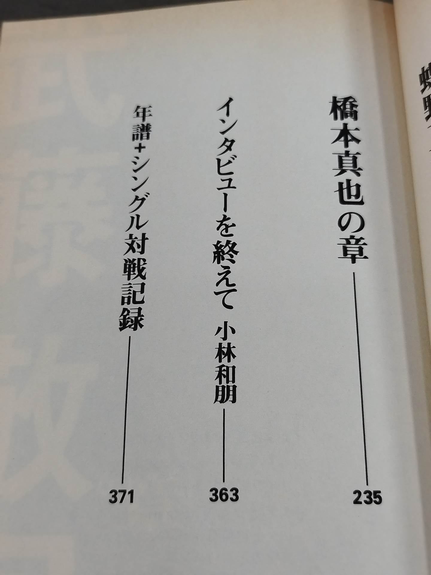 Fierce Fighter Resume Full of Scars