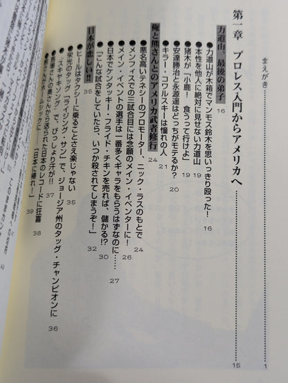 Great Kojika  "Kojika Attention! ｣