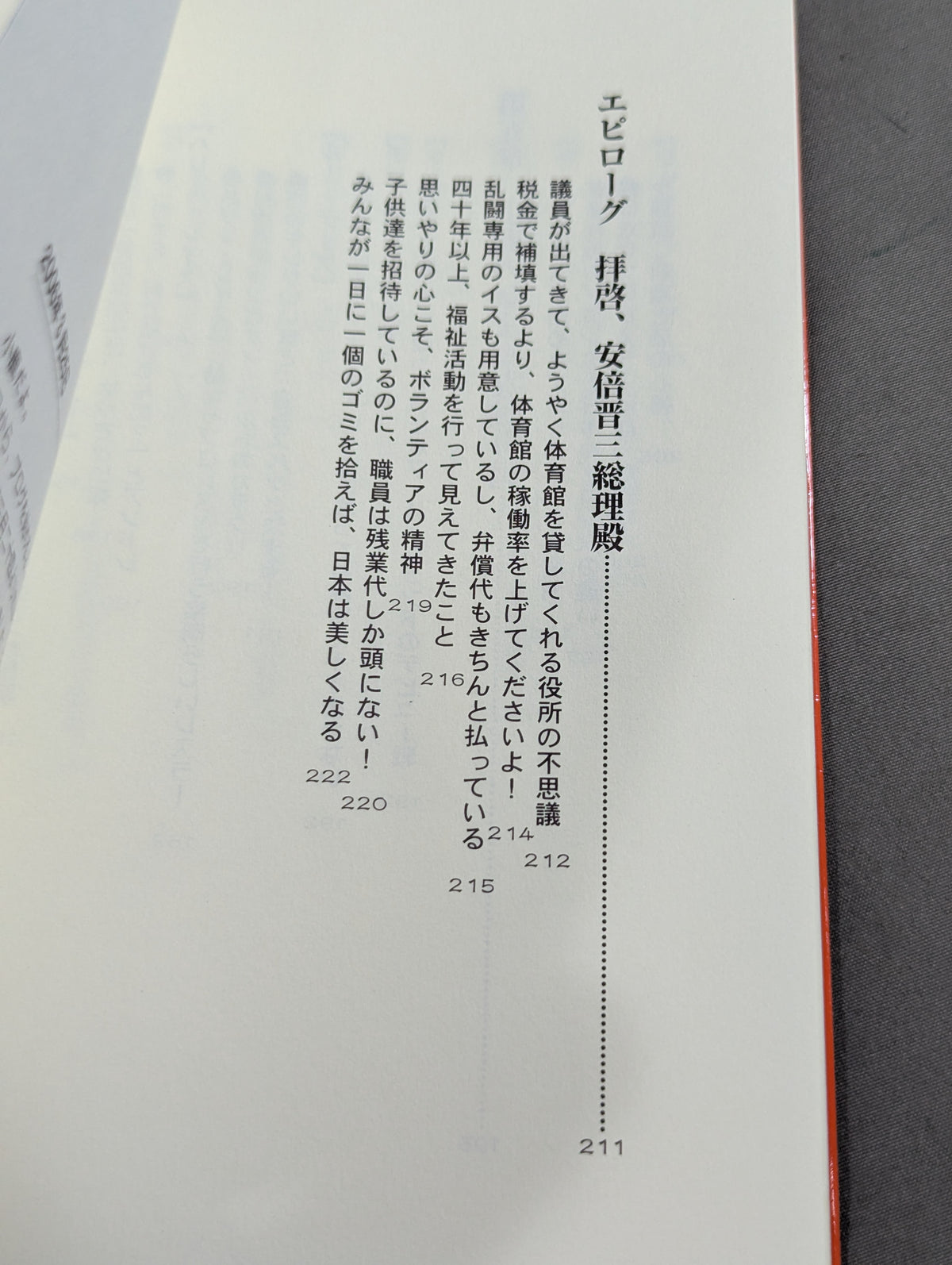 Great Kojika  "Kojika Attention! ｣
