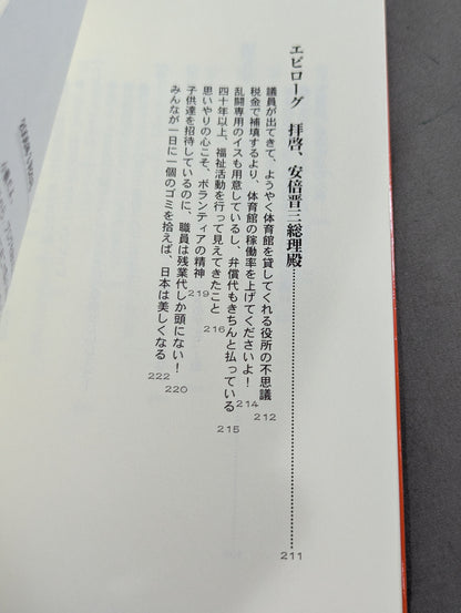 Great Kojika  "Kojika Attention! ｣