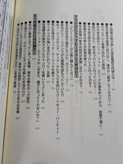 Great Kojika  "Kojika Attention! ｣