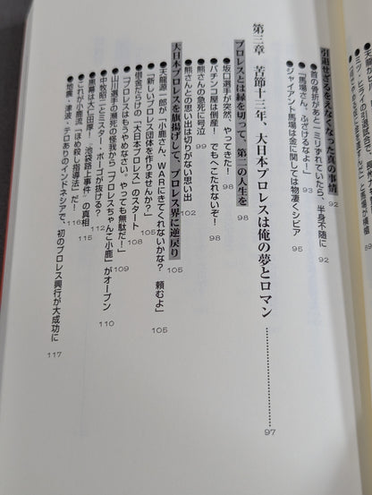 Great Kojika  "Kojika Attention! ｣