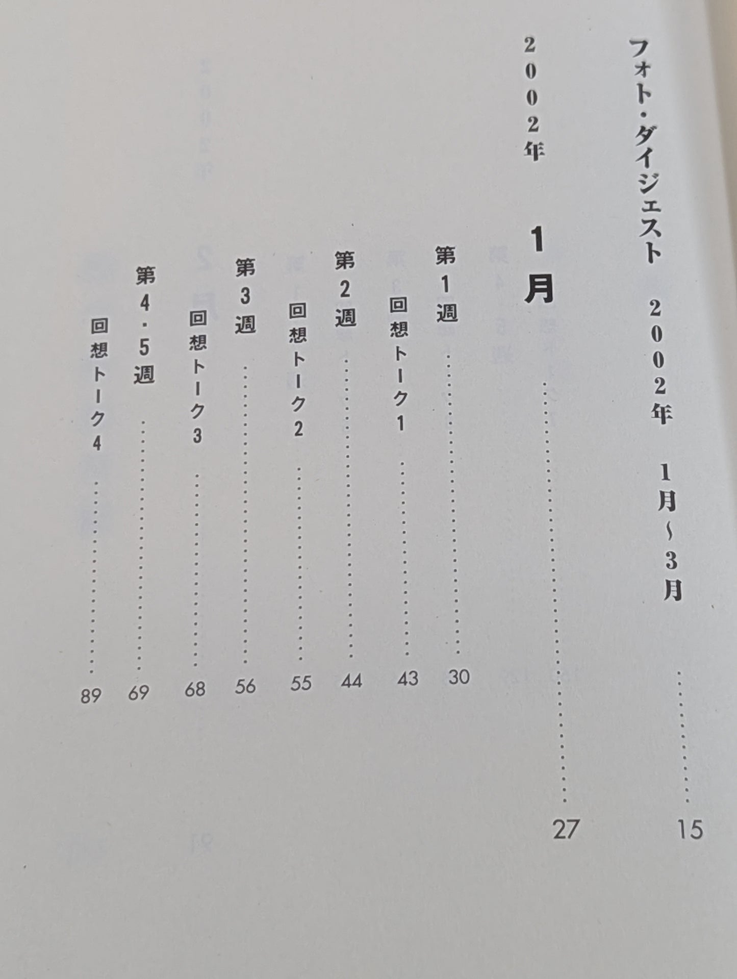 往生際日記3 感情武装元年編