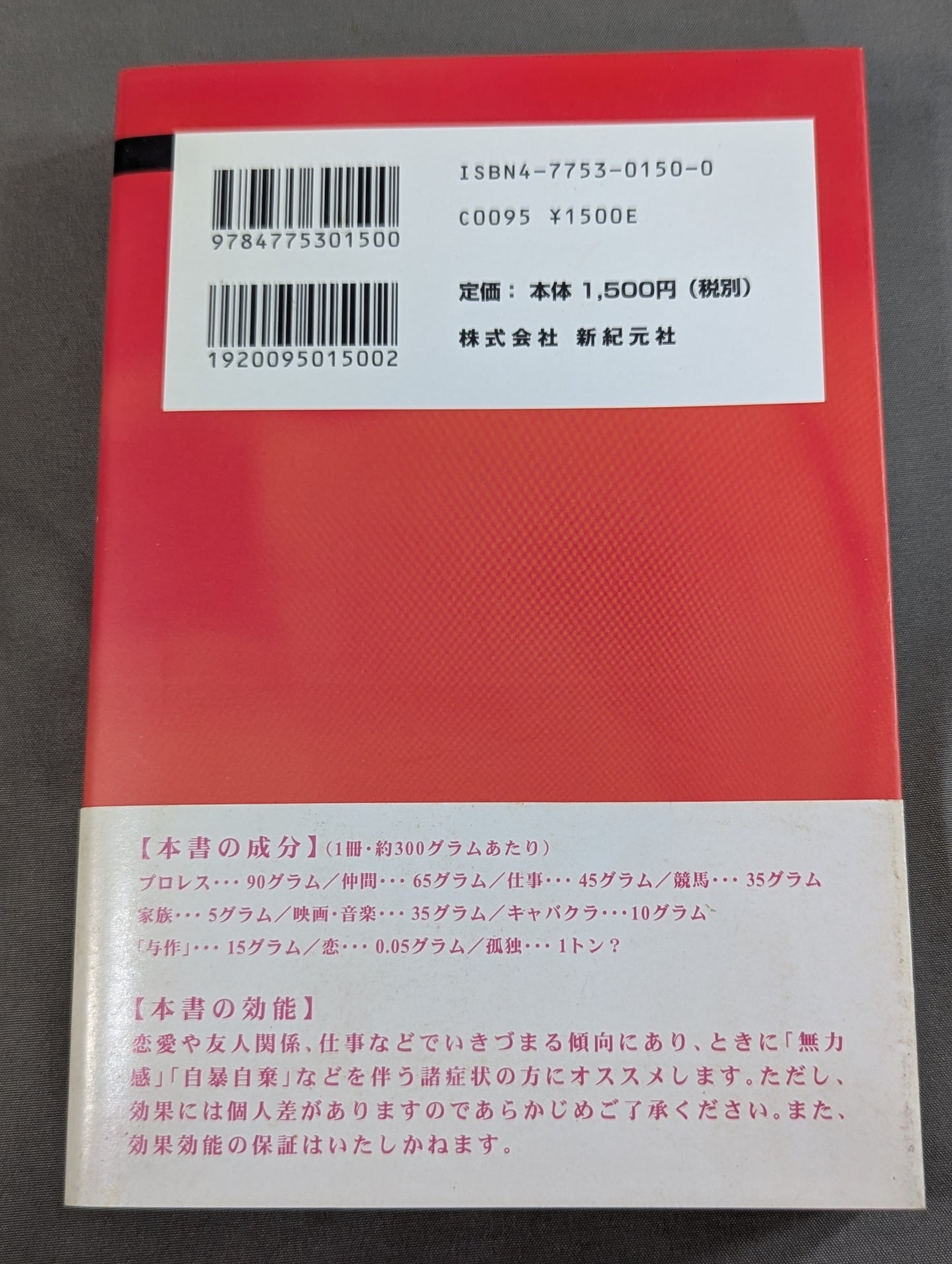 往生際日記3 感情武装元年編