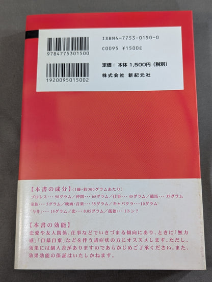 往生際日記3 感情武装元年編
