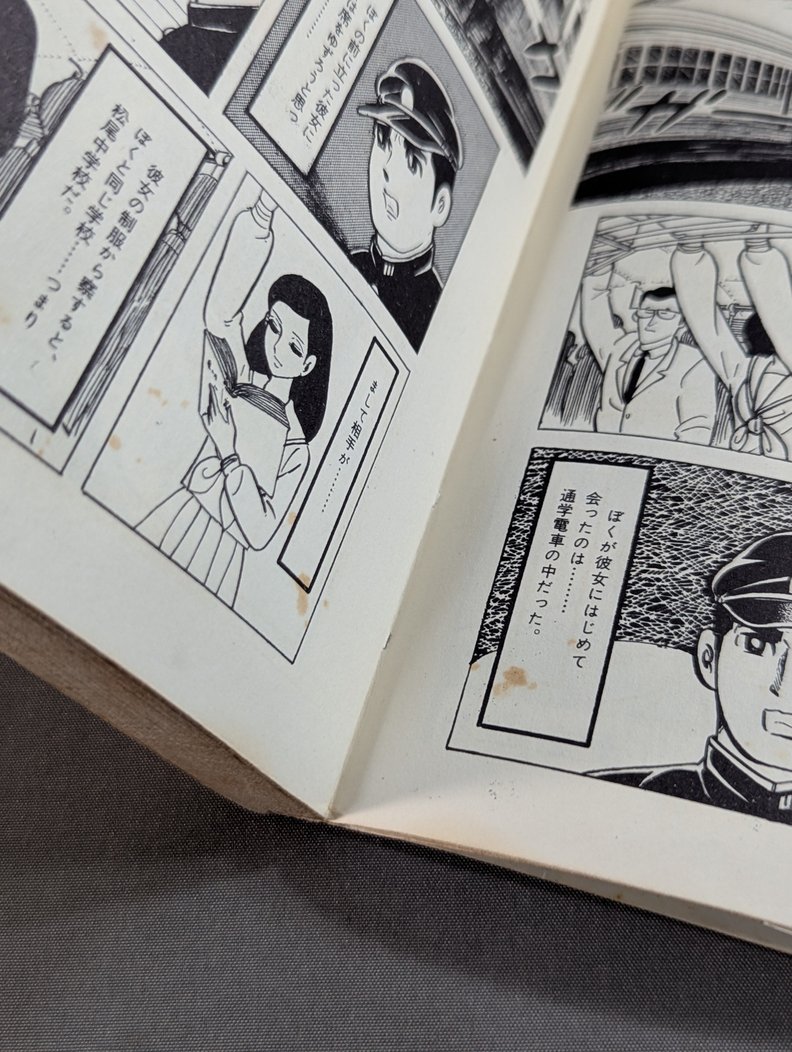 感動柔道劇画 柔道山河 – 闘道館