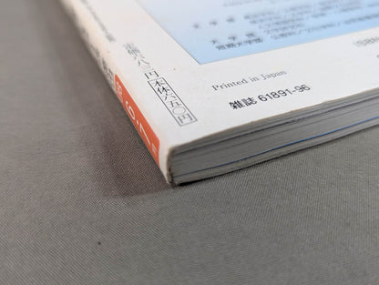 Enjoy Knowing NHK My Particular Biography June-July 2008