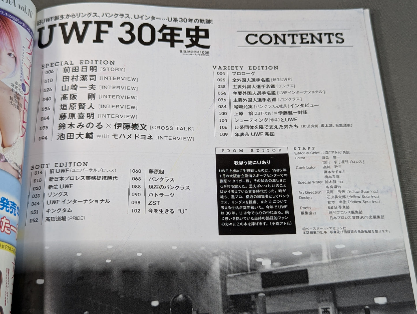 UWF 30 Years History From the birth of the former UWF to Rings, Pancrase , U Inter... The trajectory of 30 years of the U-system!