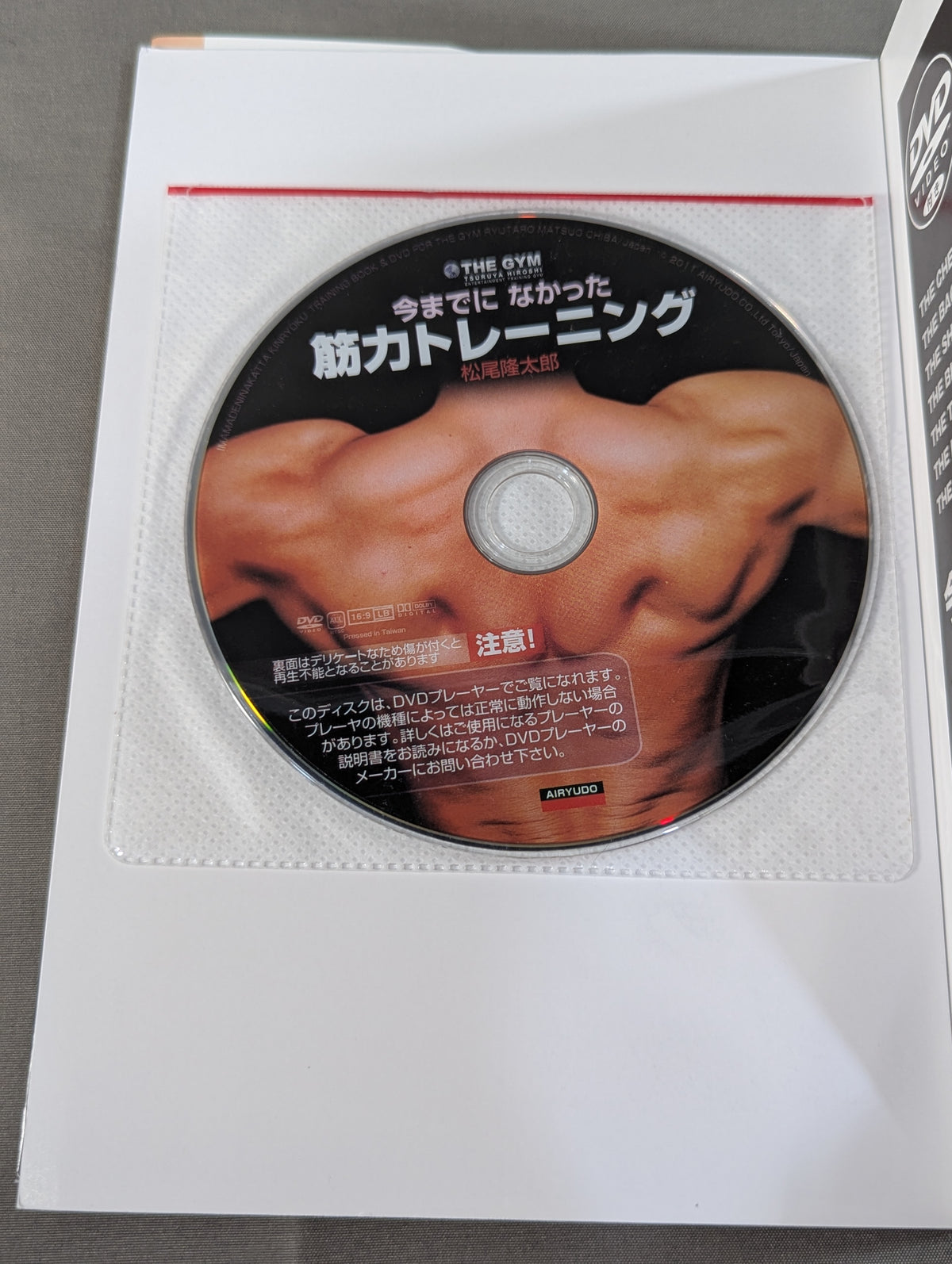 [With DVD] Strength training like never before: Advanced know-how dramatically boosts your strength!