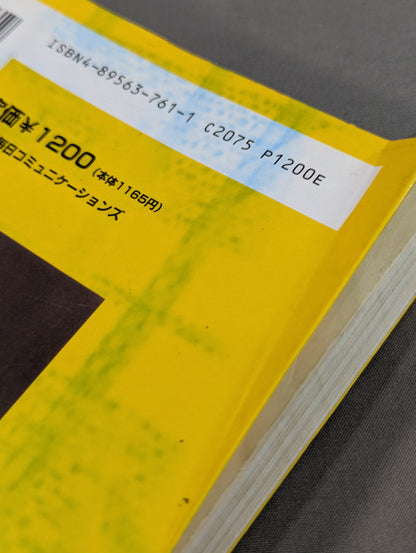 Pro Wrestling Comprehensive Viewing Guidebook