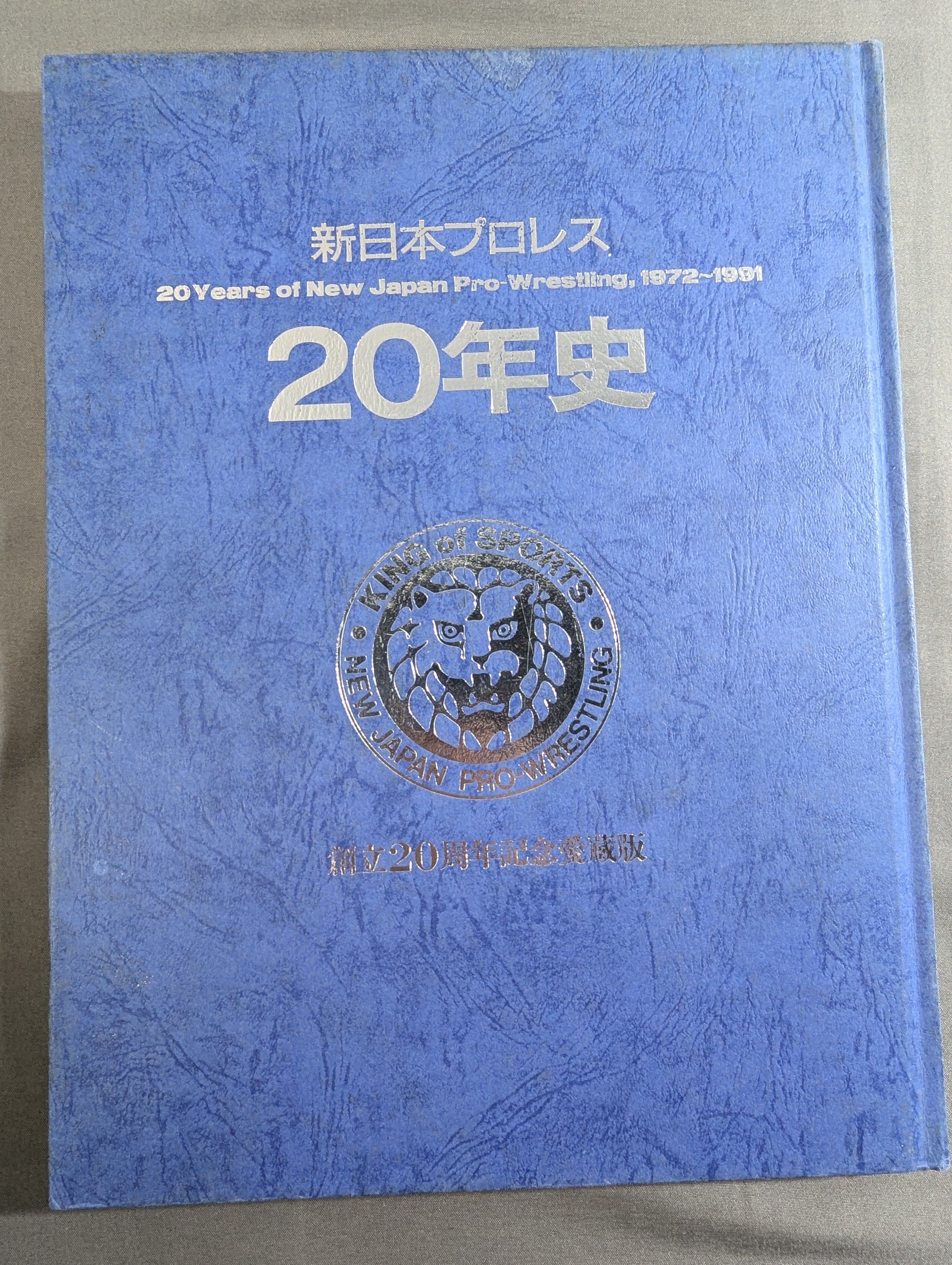 New Japan Pro Wrestling 20 Years History 20th Anniversary
