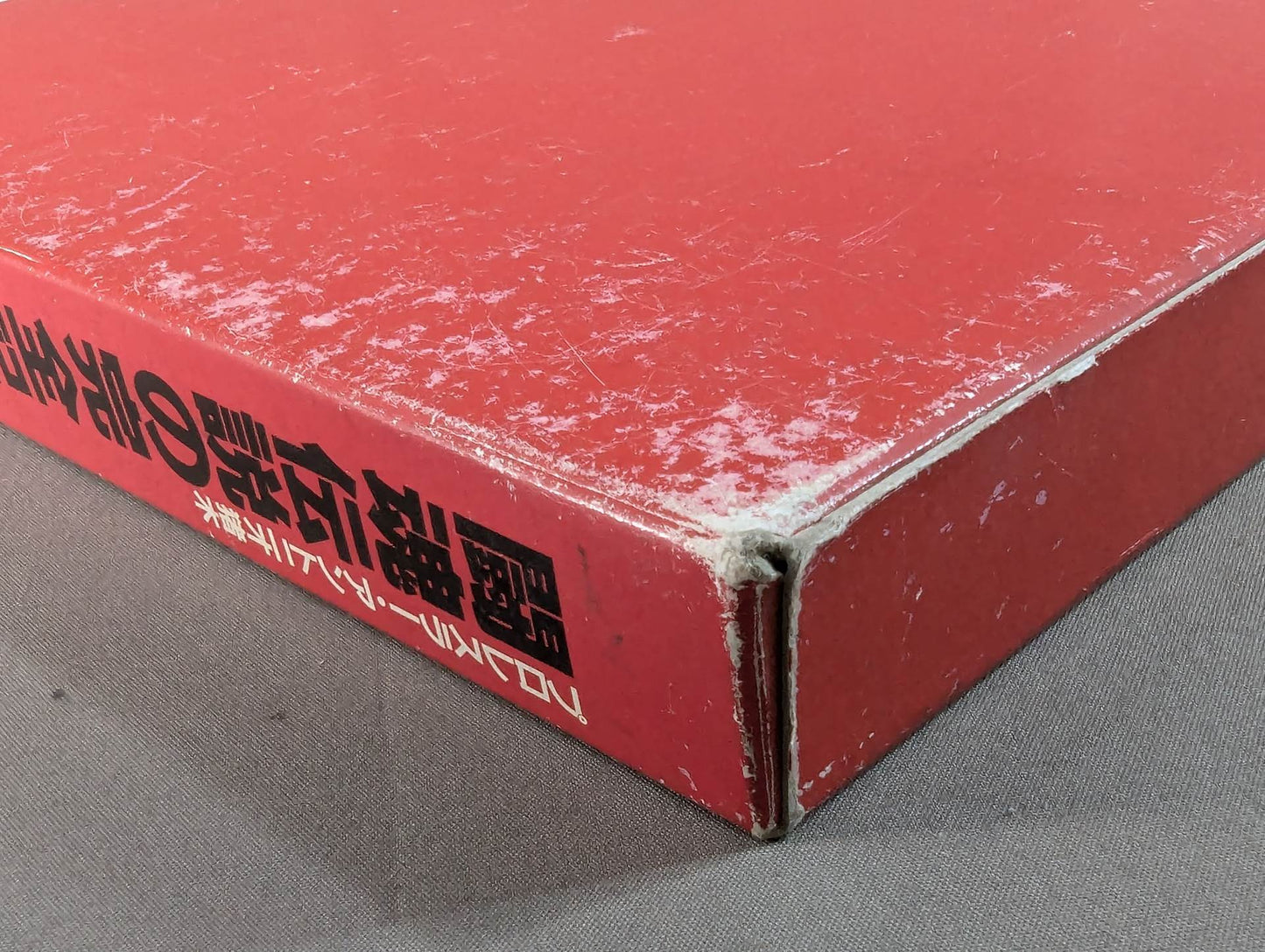 The Complete Record of the Legend of Fighting Spirits Vol.4 Bob Backlund Battle ~ Total Resistance with Tiger Jeet Singh  1978