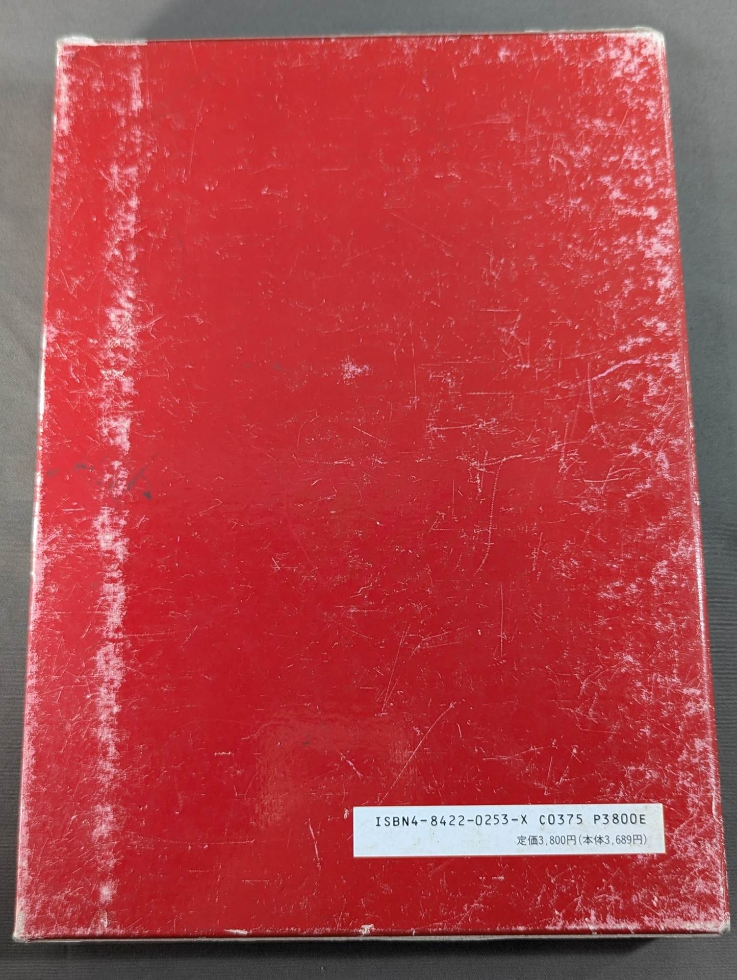The Complete Record of the Legend of Fighting Spirits Vol.4 Bob Backlund Battle ~ Total Resistance with Tiger Jeet Singh  1978