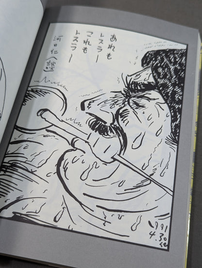 河口仁のワンポイントパフォーマンス プロレス星めぐり