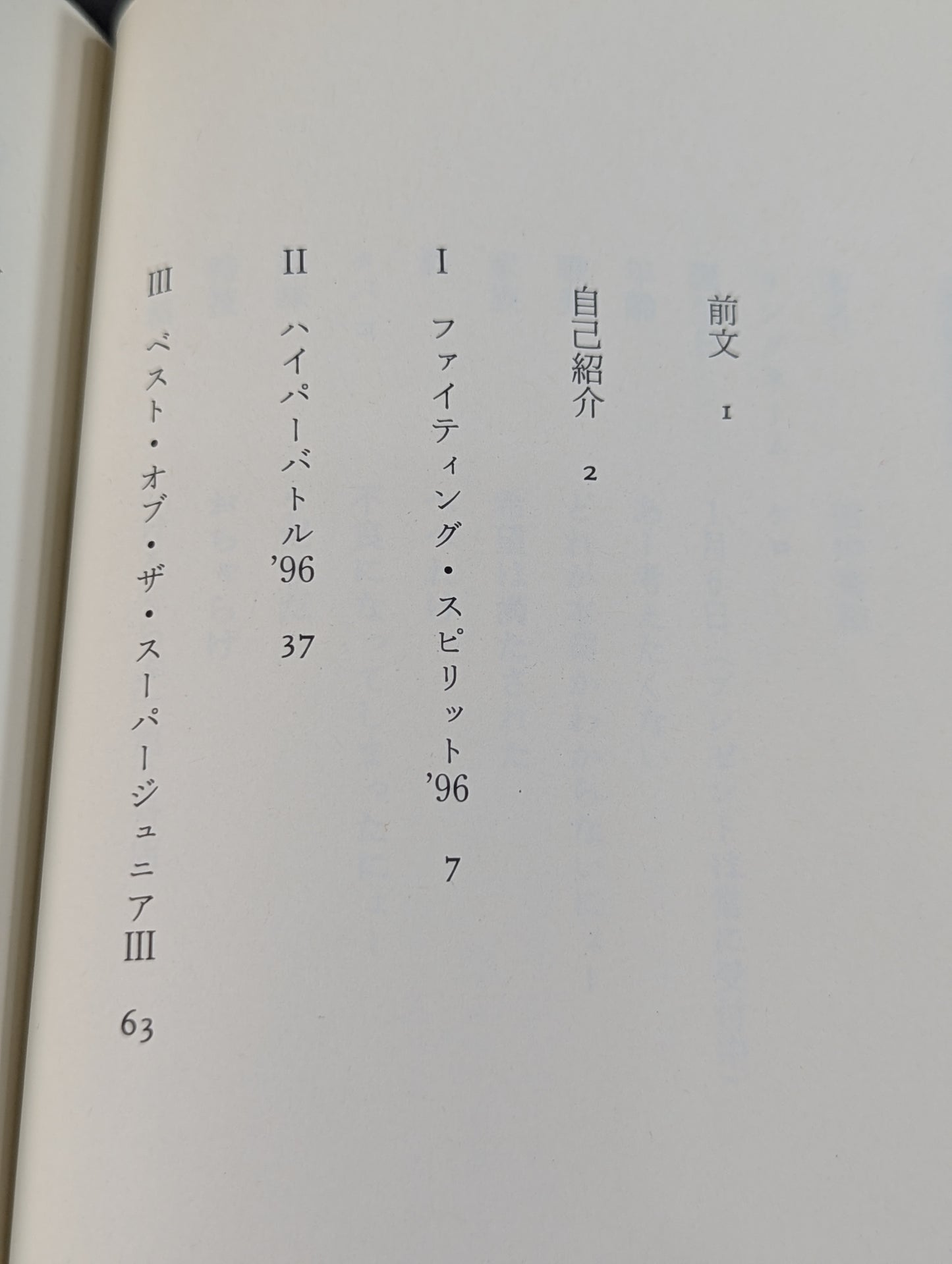 Kero's Pro Wrestling ㊙ One-Shot Showdown  New Japan Pro Wrestling Travel Diary