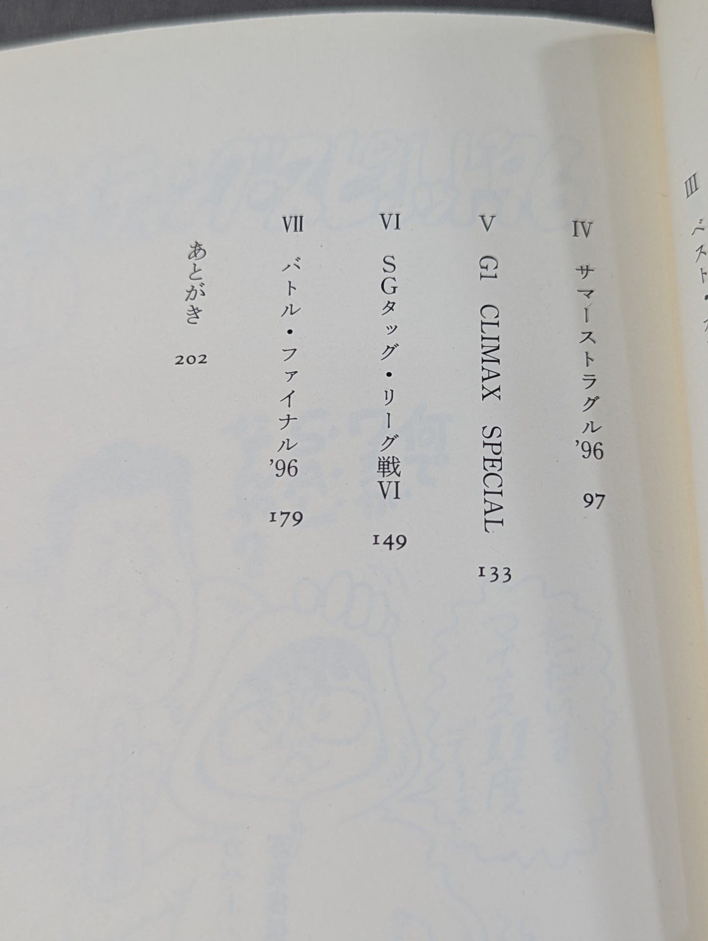 Kero's Pro Wrestling ㊙ One-Shot Showdown  New Japan Pro Wrestling Travel Diary