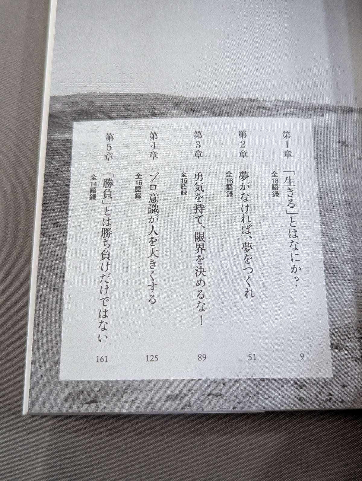 最後の闘魂