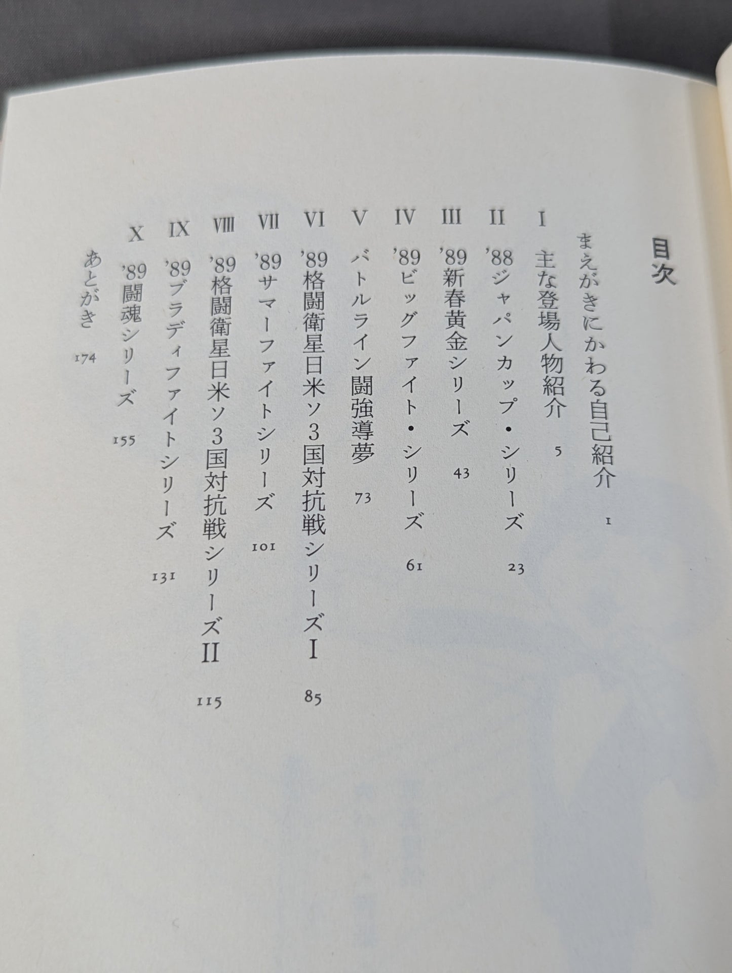 Pro Wrestling's strongest corps Kero's New Japan Pro Wrestling  Travel Diary