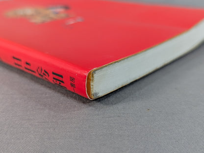 Pro Wrestling's strongest corps Kero's New Japan Pro Wrestling  Travel Diary