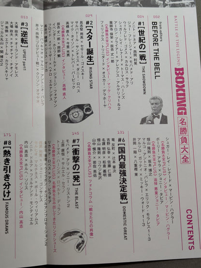 ボクシングBATTLE OF LEGEND  BOXING名勝負大全 1964-2012