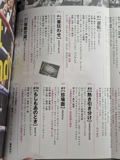 ボクシングBATTLE OF LEGEND  BOXING名勝負大全 1964-2012