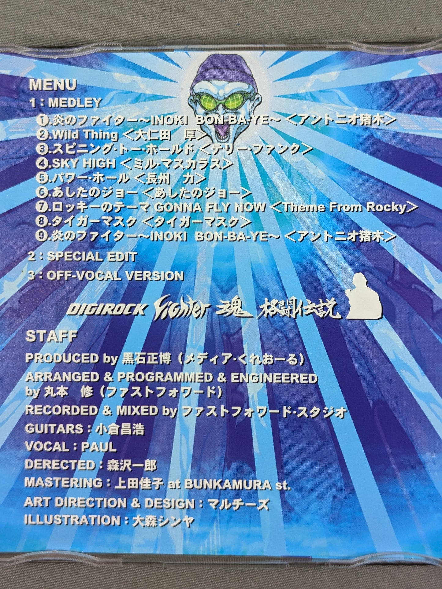 DEGIROCK FIGHTER Spirits Fighting Legend