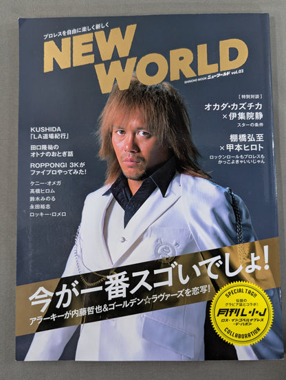 "New Japan Pro Wrestling  World" Official Book NEW WORLD vol.2