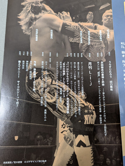 "New Japan Pro Wrestling  World" Official Book NEW WORLD vol.2