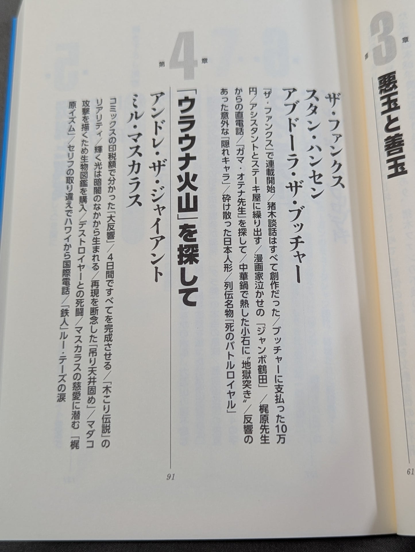 "Pro Wrestling Superstar Retsuden" Secret Record