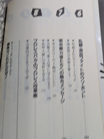 こんなプロレス知ってるかい