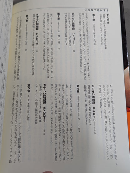 TAJIRI's Pro Wrestling Wandering
