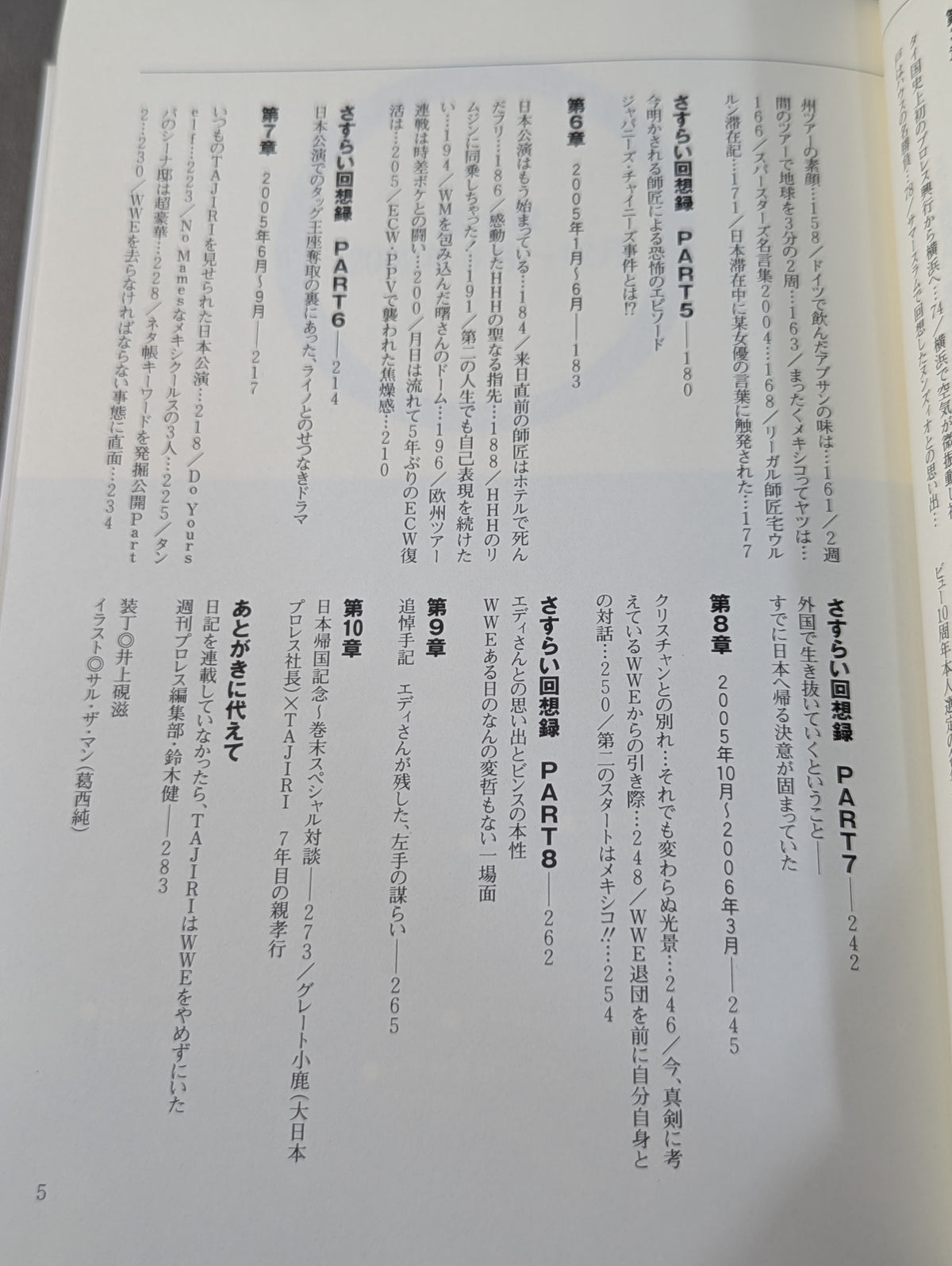 TAJIRI's Pro Wrestling Wandering
