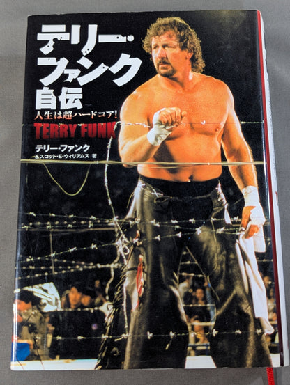 テリー・ファンク自伝 人生は超ハード・コア!