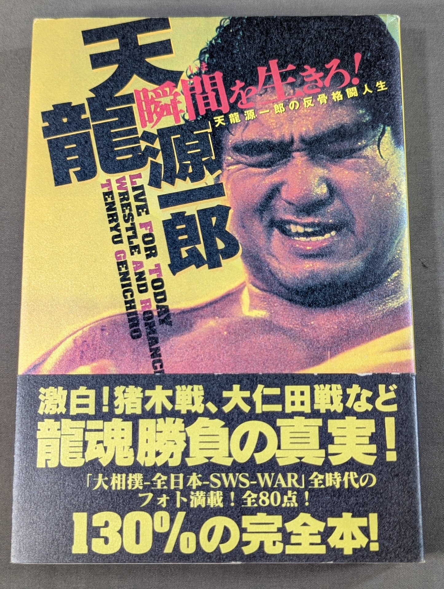 Live the moment! / Genichiro Tenryu's rebellious fighting life