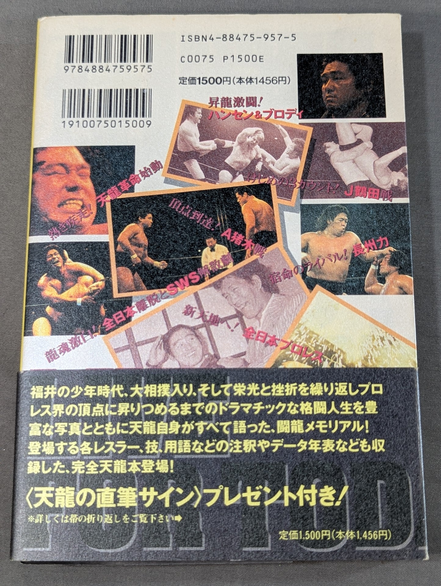 Live the moment! / Genichiro Tenryu's rebellious fighting life
