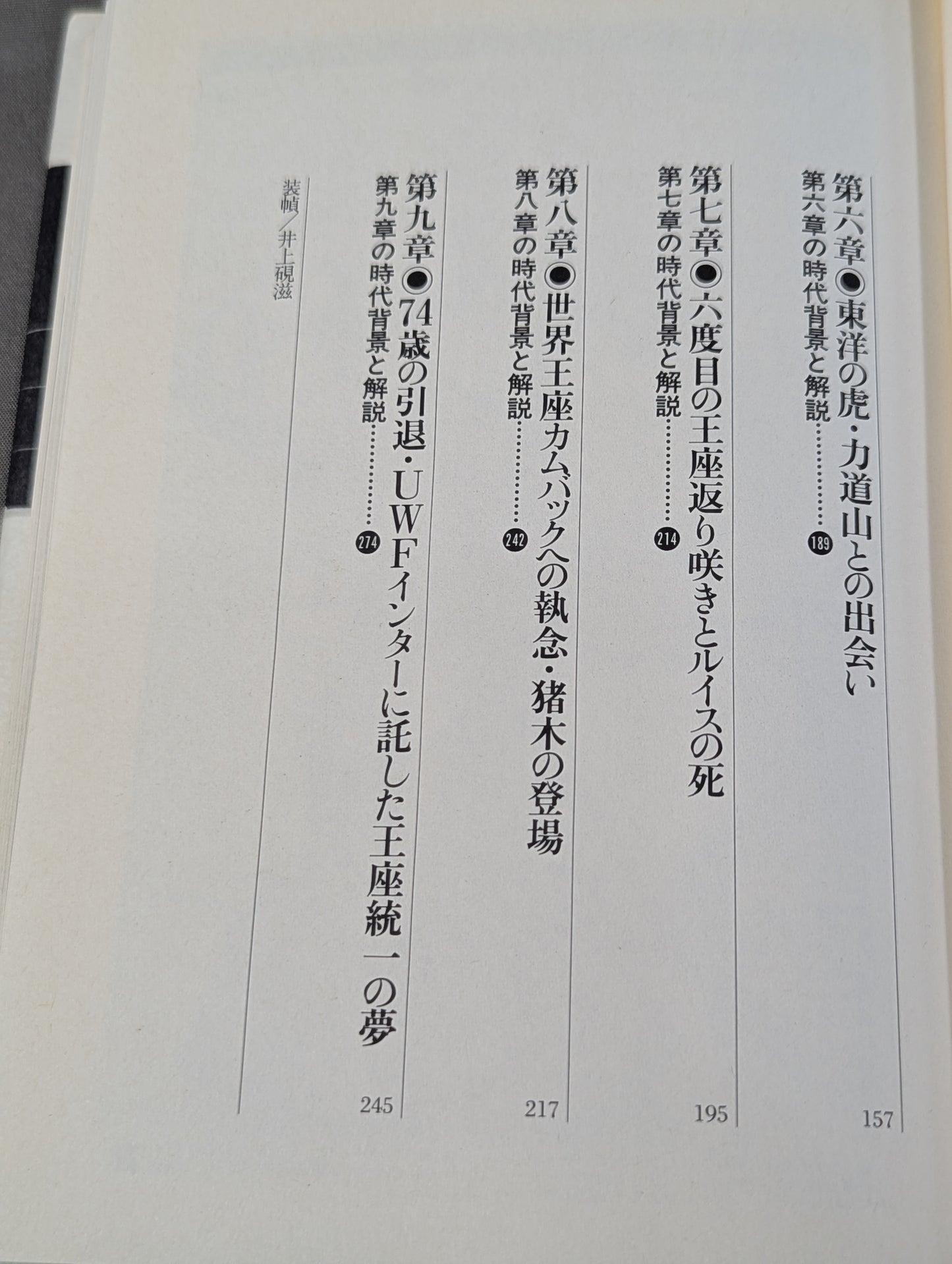 【hand signed autograph】 Iron Man Lou Thesz Autobiography