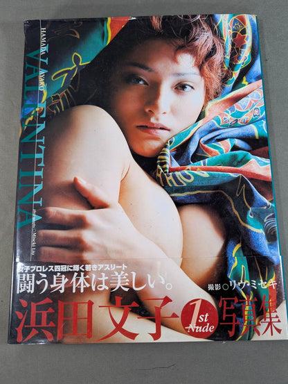 【直筆サイン入り】浜田文子 写真集 VALENTINA