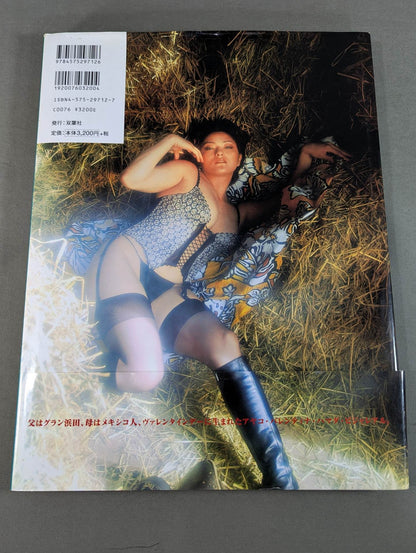 【直筆サイン入り】浜田文子 写真集 VALENTINA