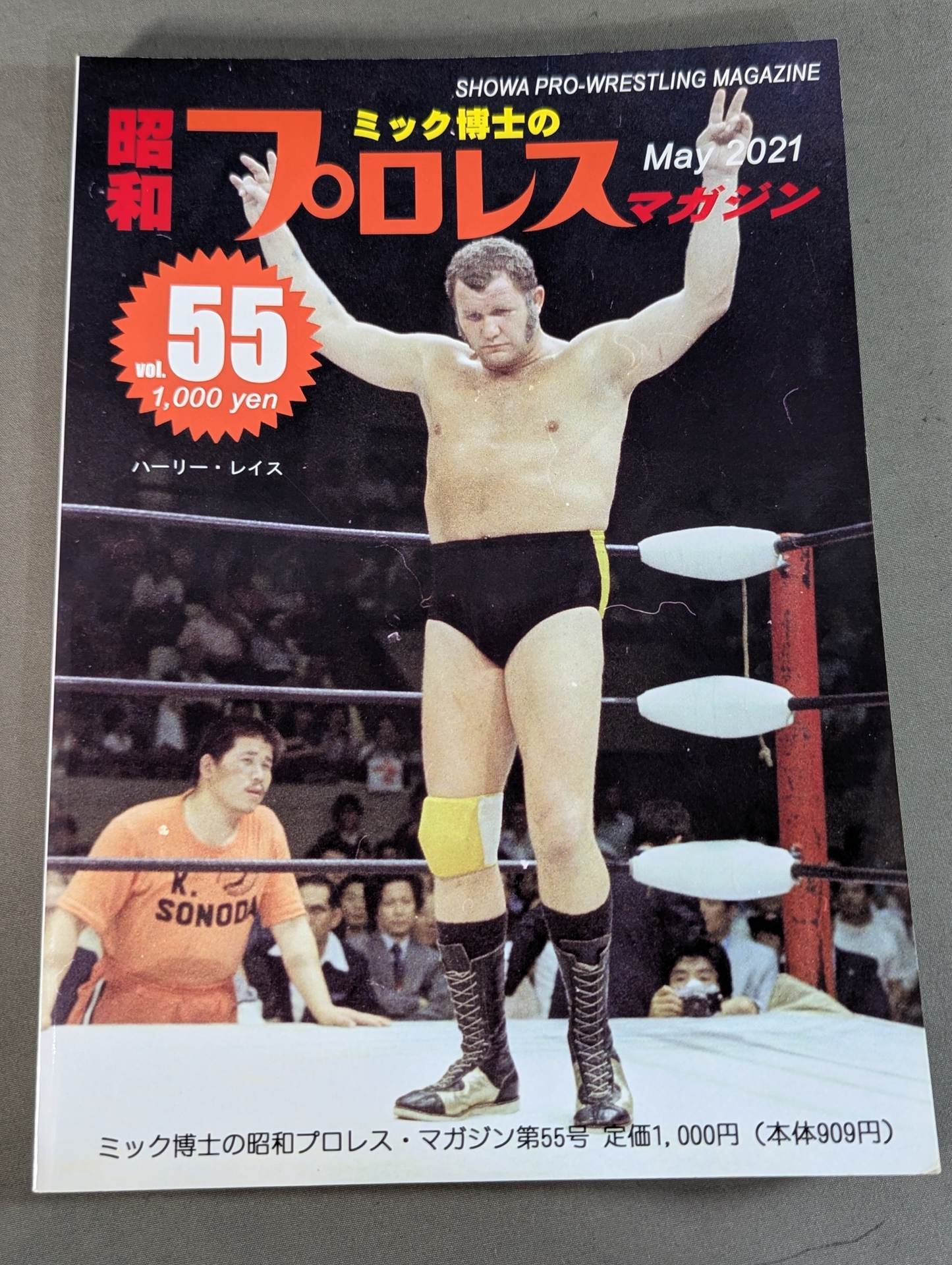 Dr. Mick's Showa Pro Wrestling Magazine No. ★ 55 Tsuruta Hiryu Juban Match & Robinson ★ in 1975