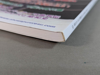 Dr. Mick's Showa Pro Wrestling Magazine No. ★ 55 Tsuruta Hiryu Juban Match & Robinson ★ in 1975