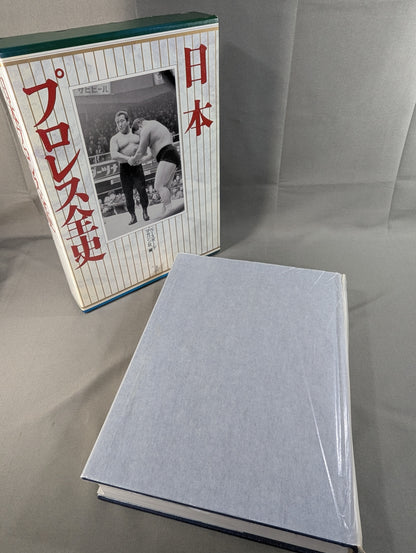 The Complete History of Pro Wrestling in Japan 1854~1994 History & Complete List of Foreigners Visiting Japan