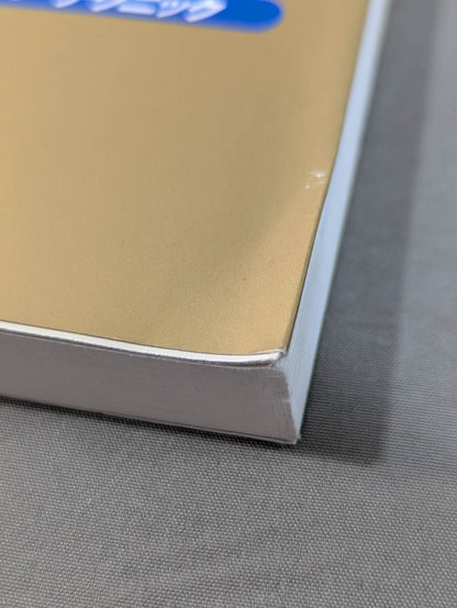 【DVD付】テコンドーに関してはこの本が最高峰