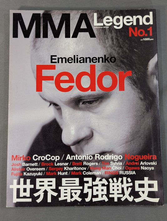 MMA Legend No.1 世界最強史