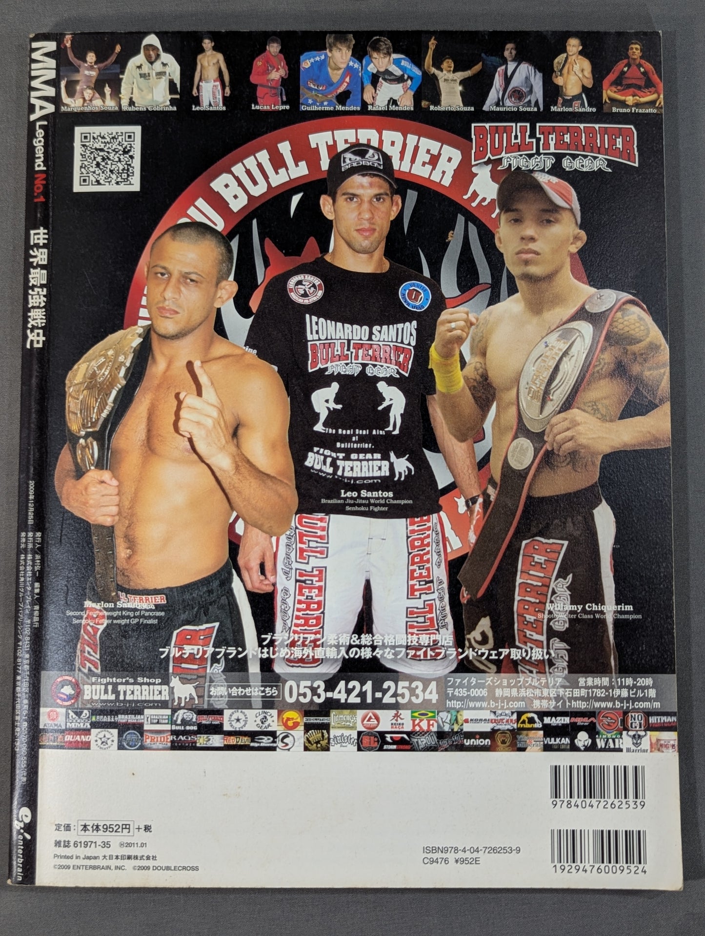 MMA Legend No.1 The World's Strongest History