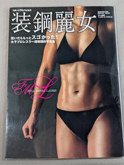 Armored Woman ~Women's Pro Wrestler  Super Combat Photo  Collection~