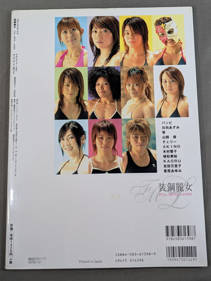 Armored Woman ~Women's Pro Wrestler  Super Combat Photo  Collection~