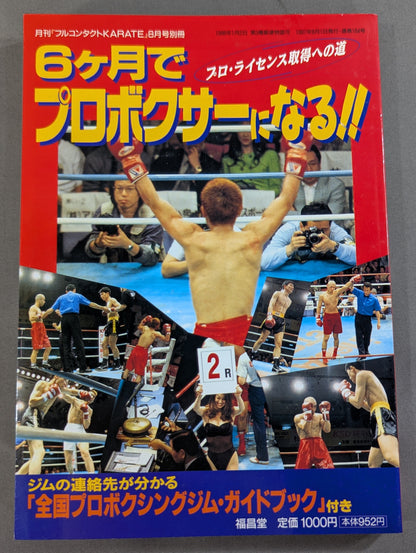 Become a professional boxer in 6 months! The Path to a Pro License