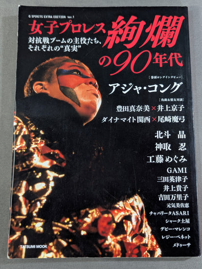 Women's Pro Wrestling The Brilliant 90s
