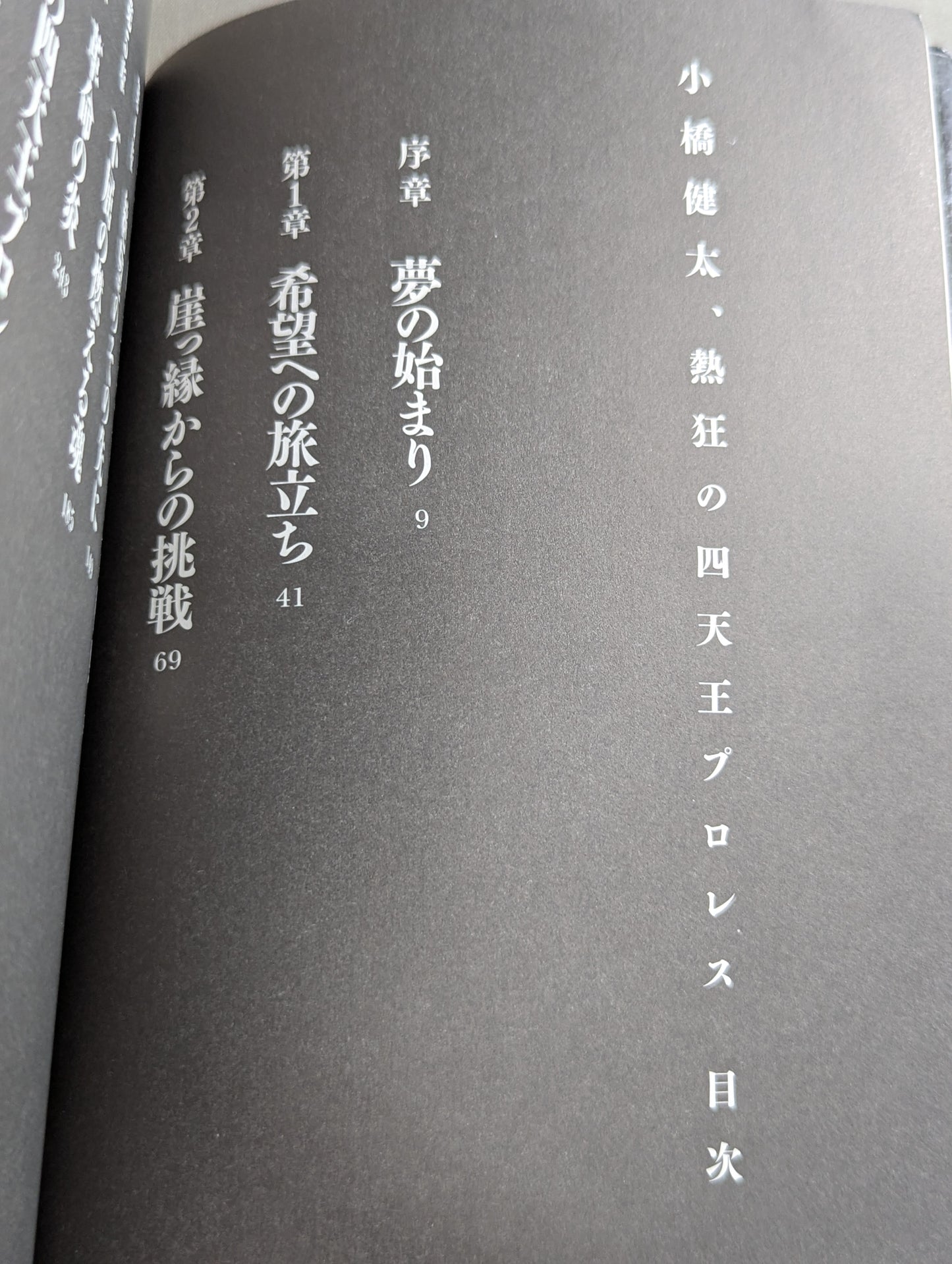 Kenta Kobashi , Enthusiastic Four Heavenly Kings Pro Wrestling