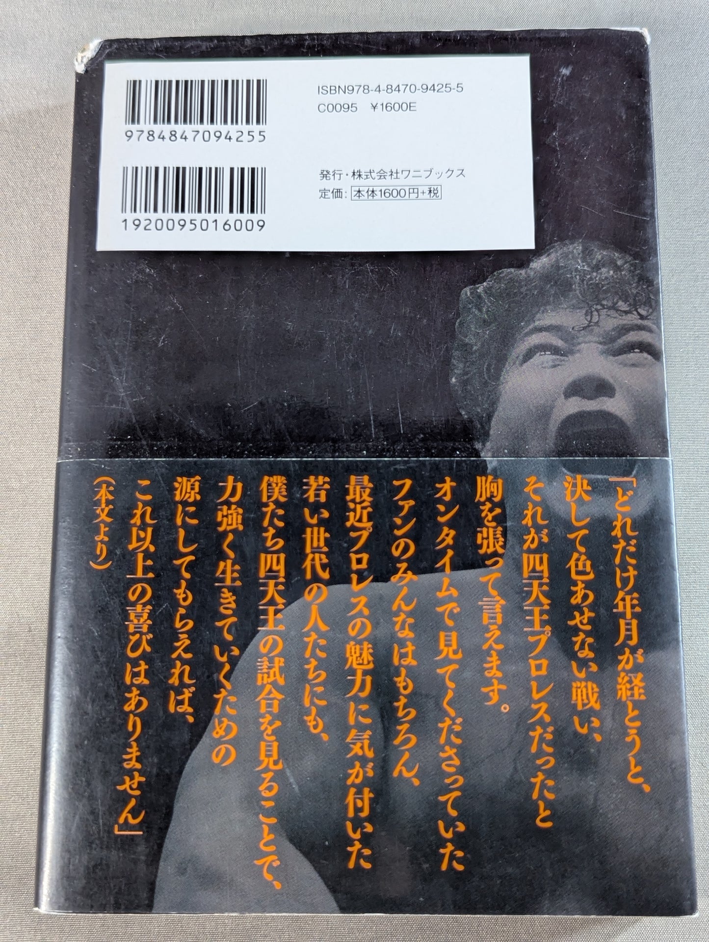 Kenta Kobashi , Enthusiastic Four Heavenly Kings Pro Wrestling